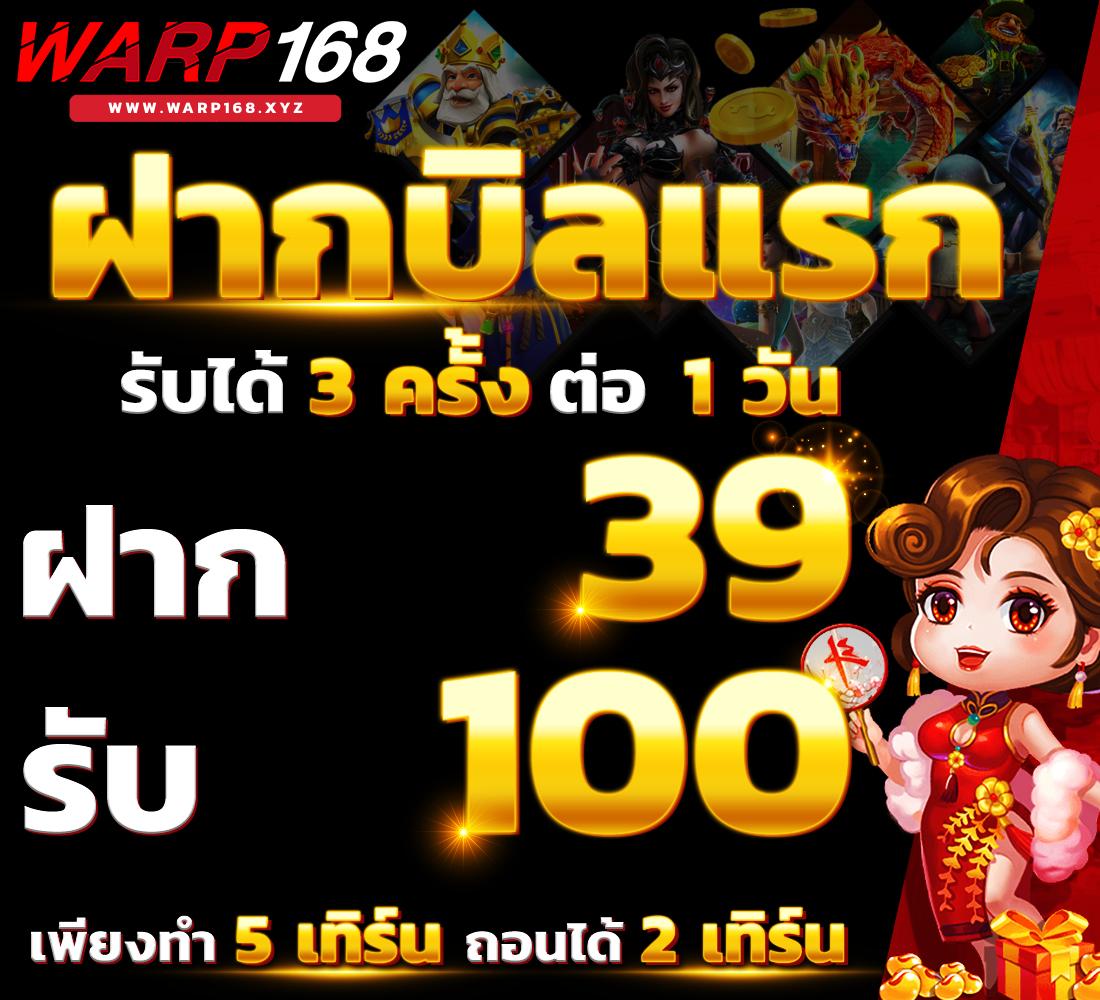 10 รับ 100 ทํา 500 ถอน 200 รวมโปรโมชั่นใหม่ล่าสุด 2024