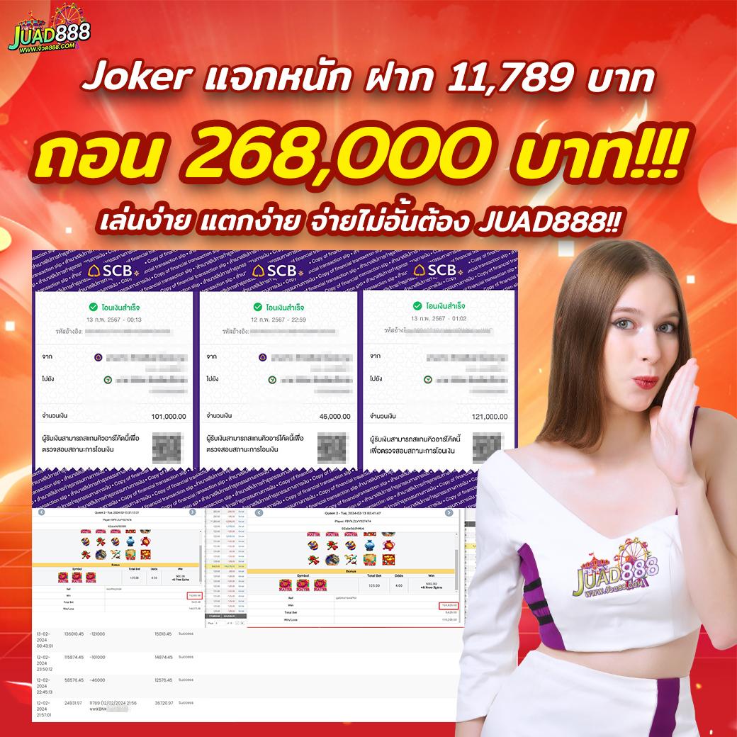 168 Slot คาสิโนออนไลน์ครบวงจร ระบบออโต้ ฝาก-ถอน รวดเร็วที่สุด