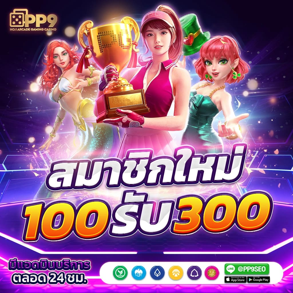 369สล็อต เว็บคาสิโนออนไลน์ครบวงจร ด้วยเทคนิคเดิมพันขั้นสูงล่าสุด