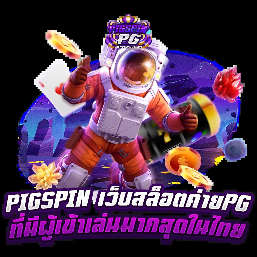 4x4 สล็อต PG เว็บตรง รวมเกมฮิตมากที่สุดในไทย 2024