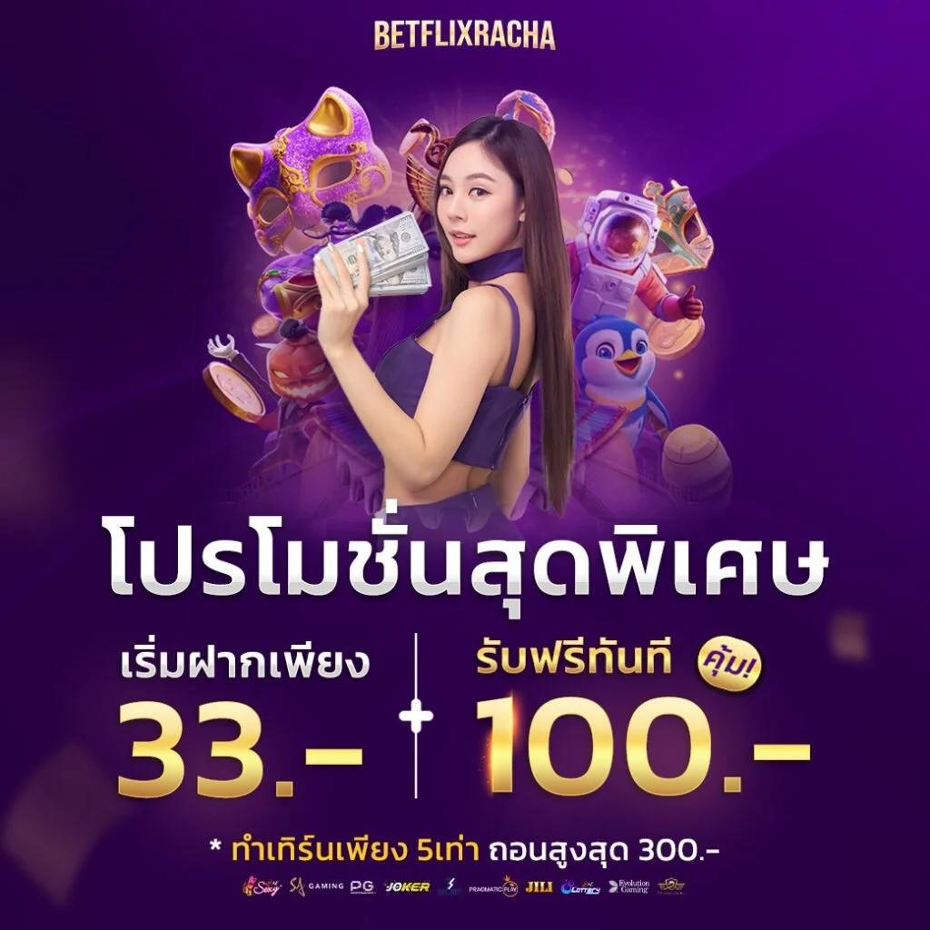 666 สล็อต คาสิโนออนไลน์ คาสิโนเต็มรูปแบบ โบนัสแจกหนัก สมัครง่ายวันนี้