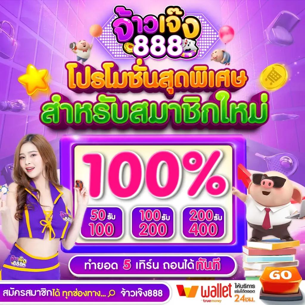 888 ผลบอลสด เว็บตรง มาแรงแห่งปี บริการครบครันง่ายจบในเว็บเดียว