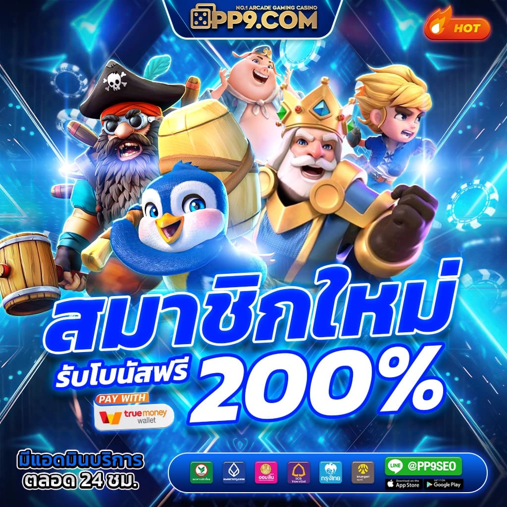 Alpha88 เว็บตรงคาสิโนออนไลน์ที่ดีที่สุดแห่งปี 2024