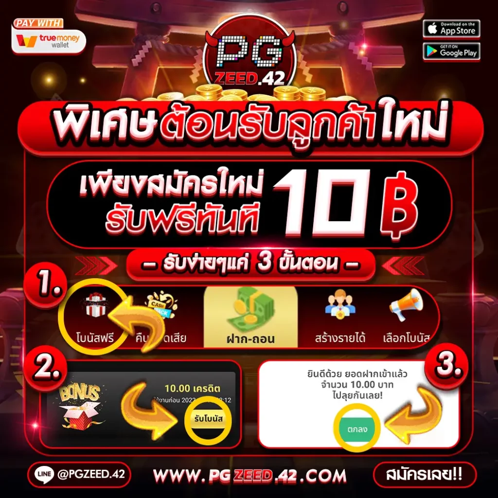 Auto Slot คาสิโนออนไลน์ ยอดนิยมพร้อมระบบออโต้ทันสมัยในไทย