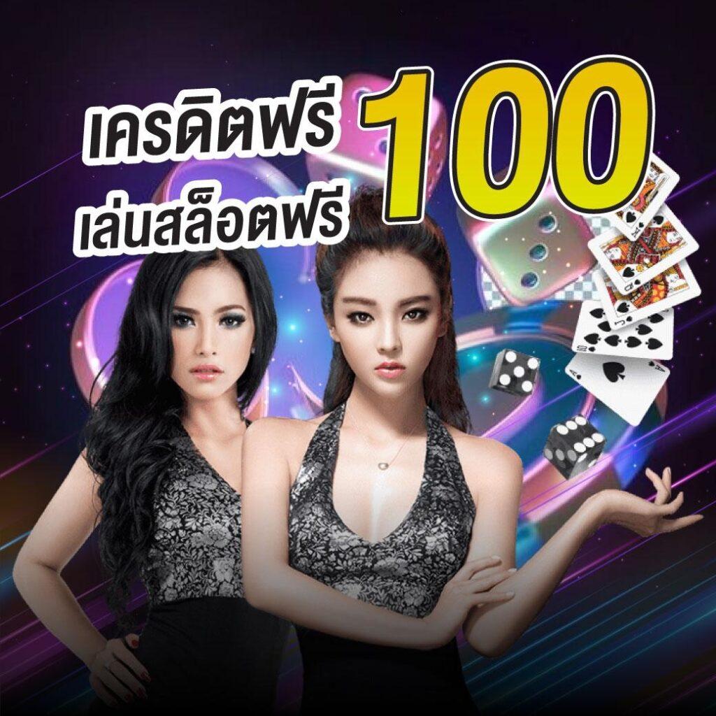 Betflik เครดิตฟรี 100 โปรโมชั่นทันสมัย พร้อมเล่นง่ายในไทย