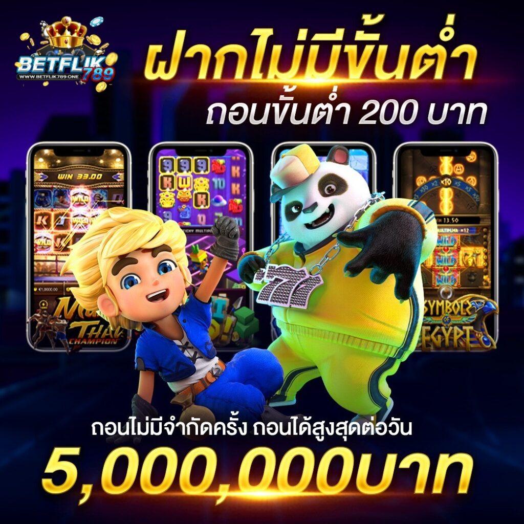 Betflix24 คาสิโนออนไลน์ครบวงจร ระบบฝากถอนออโต้ทันใจ ล่าสุดในไทย