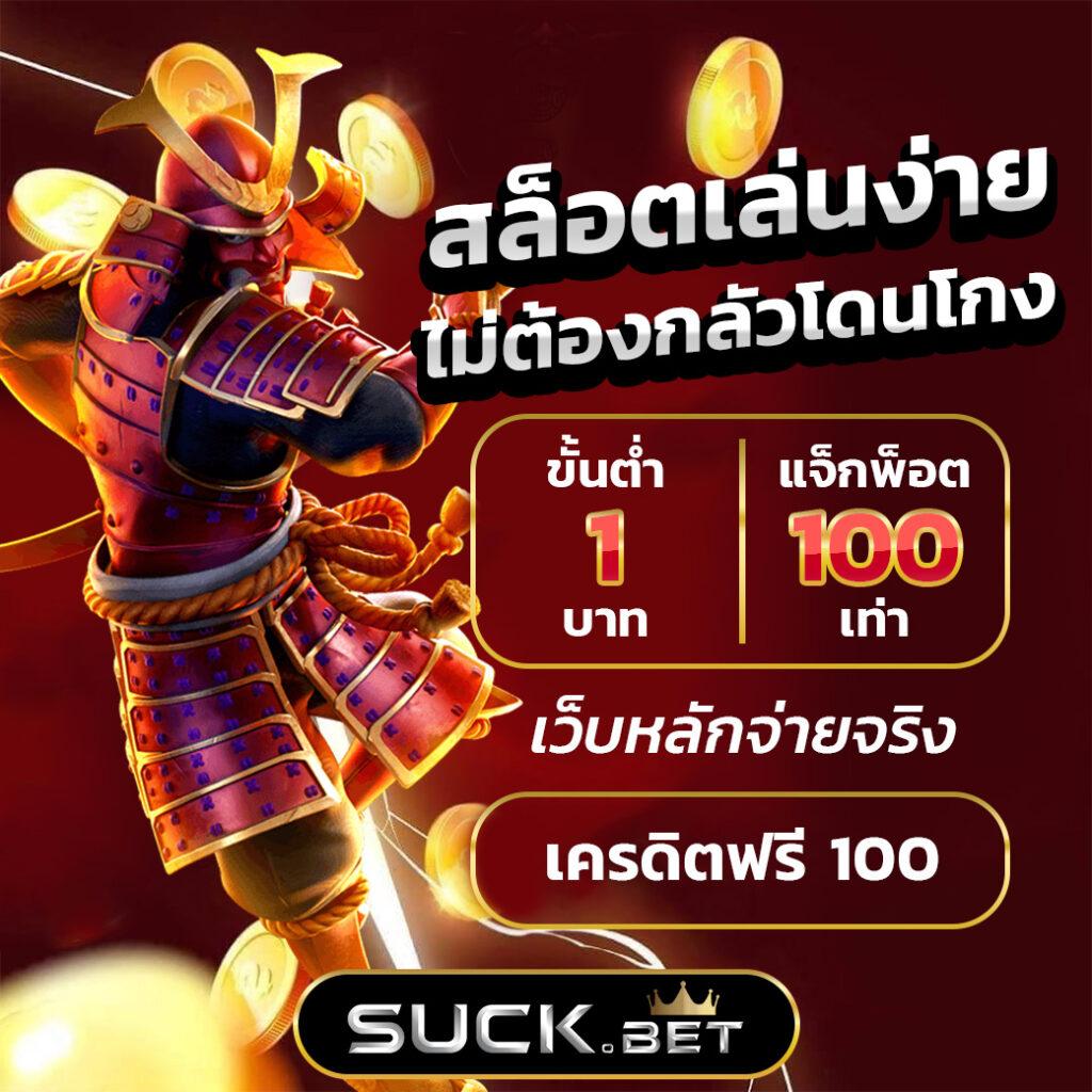 Betflix282 คาสิโนออนไลน์อันดับหนึ่งของประเทศไทย 2567