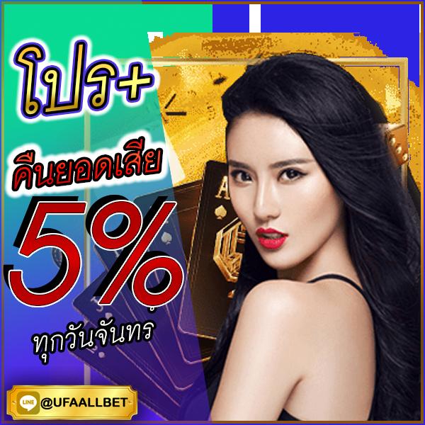 IB88 คาสิโนออนไลน์ครบวงจร โปรโมชั่นแรงที่สุดในไทย