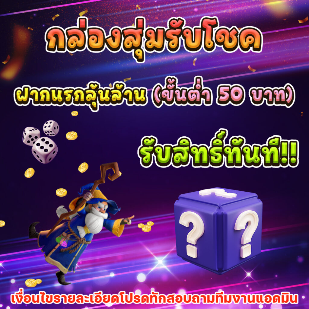 Lucky Wheel คาสิโนออนไลน์ ระบบใหม่ล่าสุด เดิมพันง่าย จ่ายจริงเร็ว