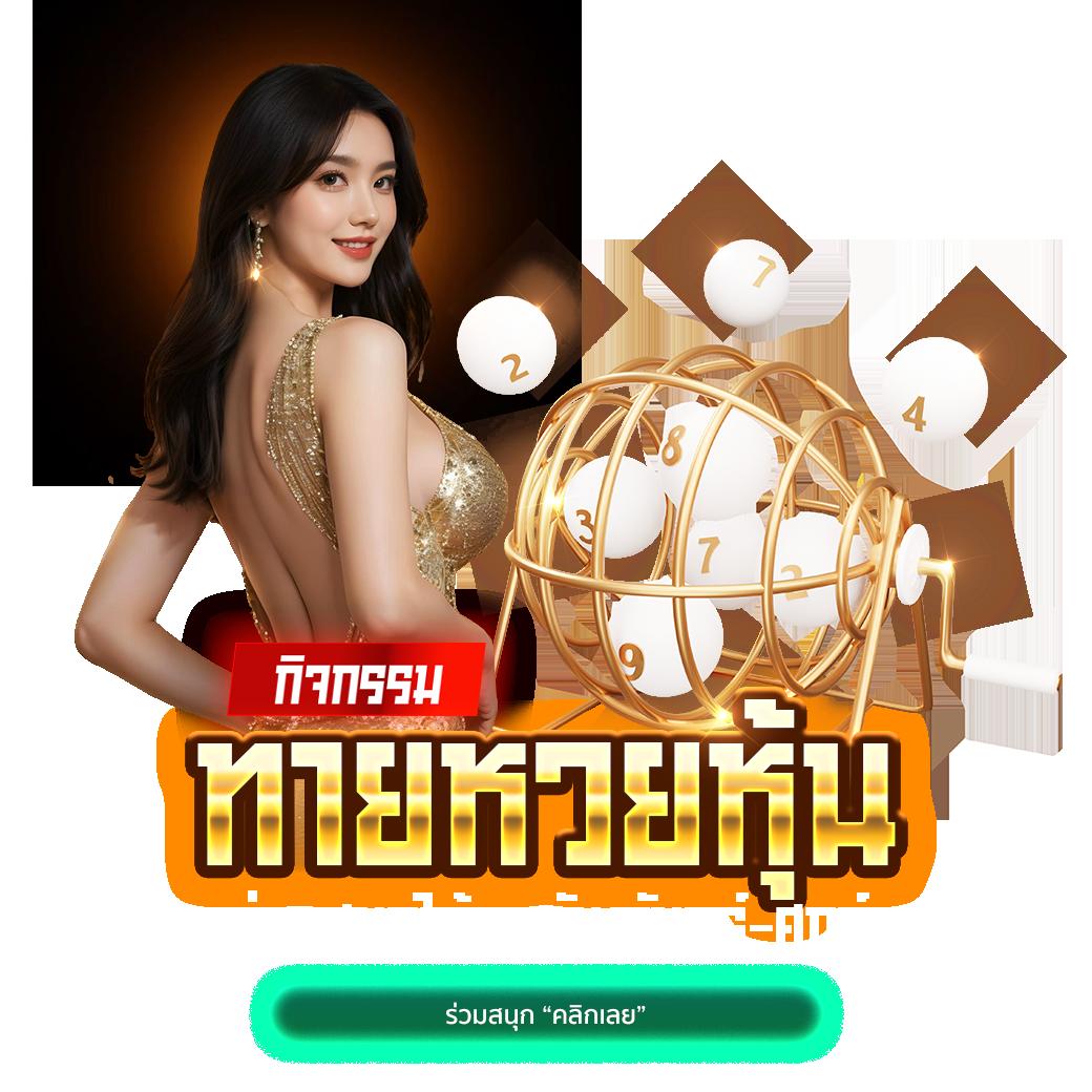 MGM Betflix สล็อต พริตตี้สุดแซ่บ สมัครง่ายรับโบนัสสุดคุ้ม