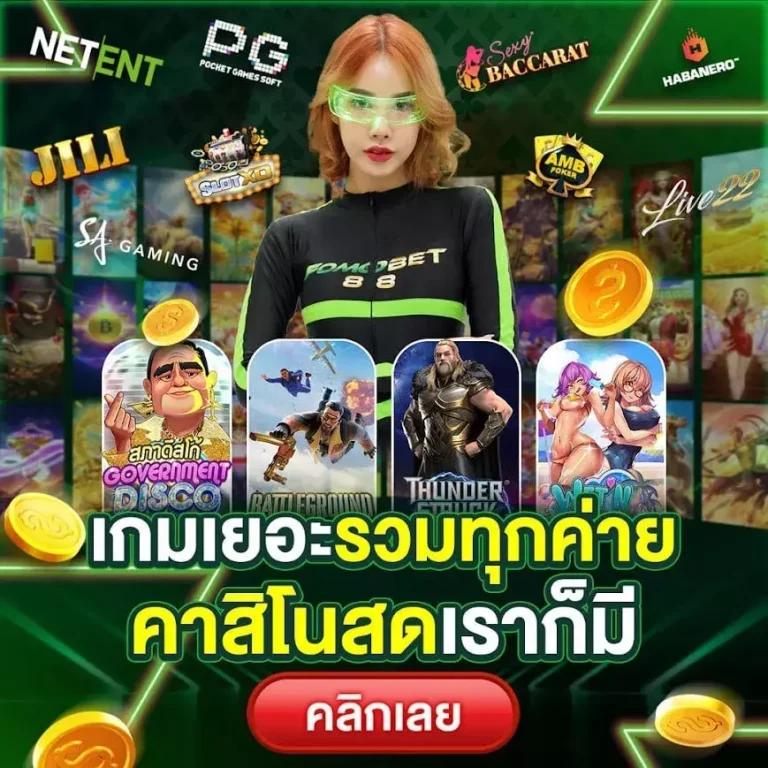 PG เครดิต ฟรี 50 ถอน ได้ 300 เล่นง่ายได้เงินจริง2024