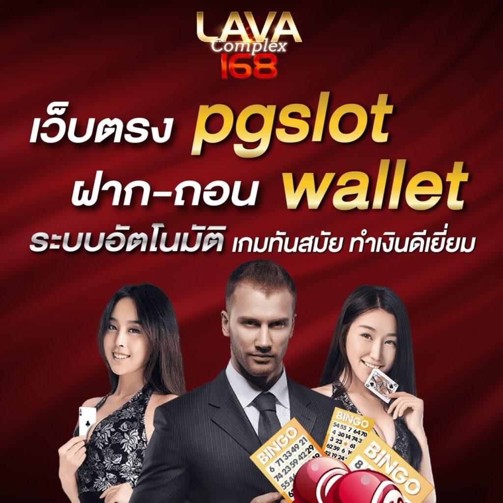 Pay69 Slot ทางเข้า เว็บหลัก แจกเครดิตฟรี เดิมพันครบวงจร 2024