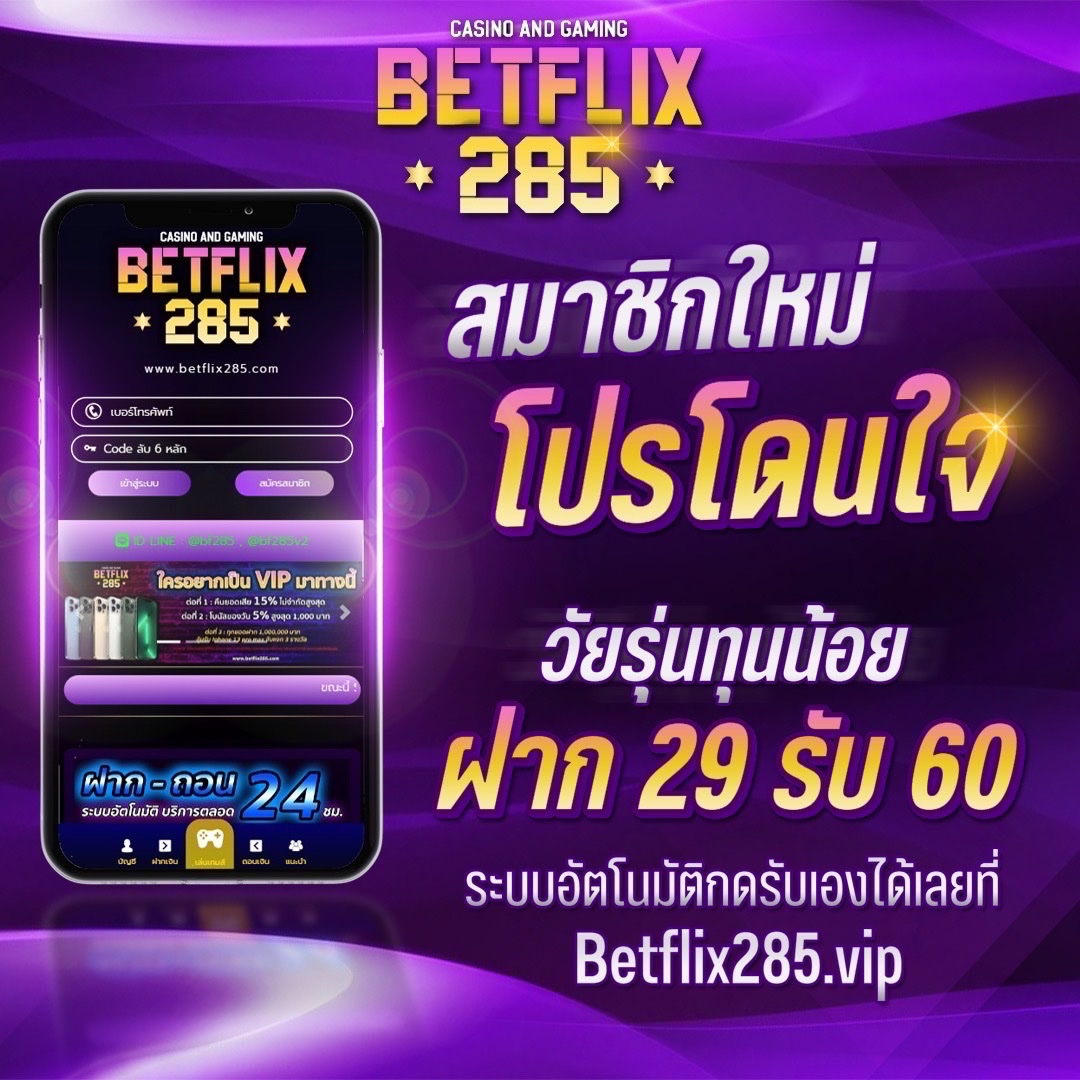 Red 168 Auto Wallet คาสิโนออโต้มั่นคง พร้อมโปรโมชั่นเด็ด