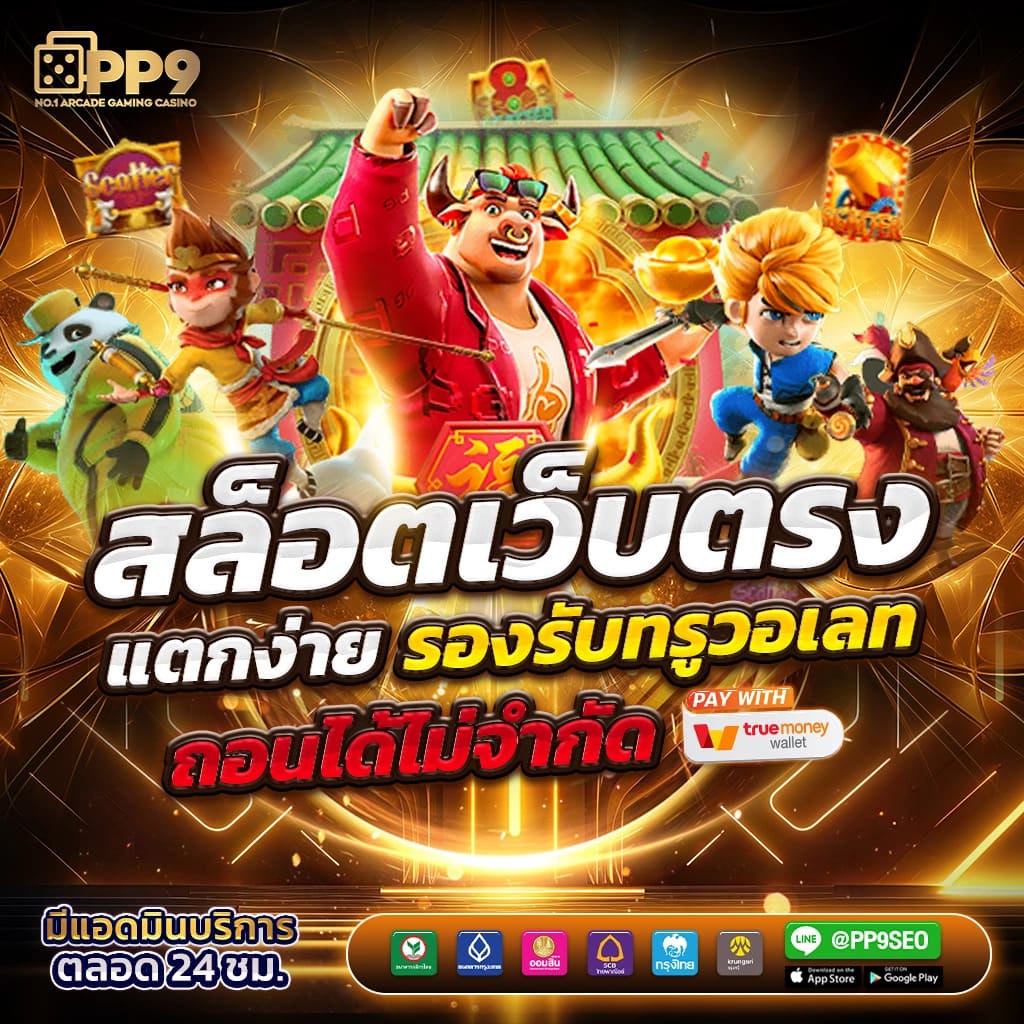 Siam855 เครดิต ฟรี เว็บเดิมพันมาตรฐานสูงสุดในไทย        