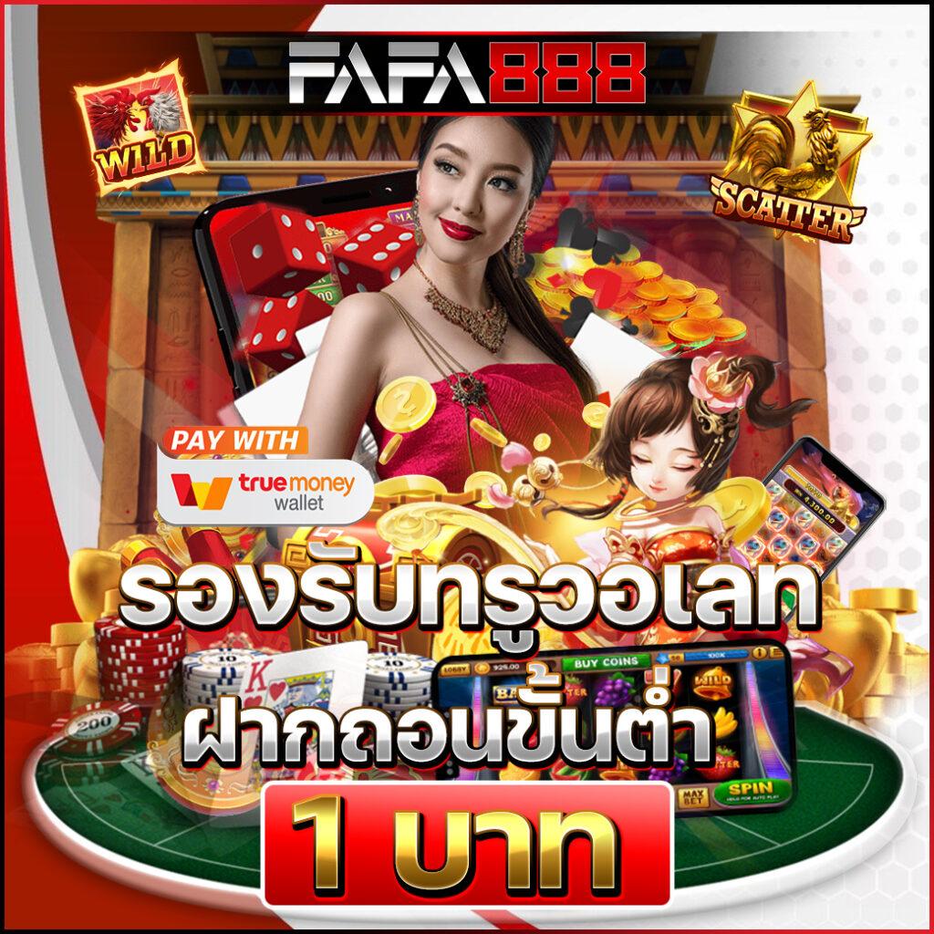 Slot Auto เว็บตรง คาสิโนดีที่สุด เล่นง่าย จ่ายจริง 2024