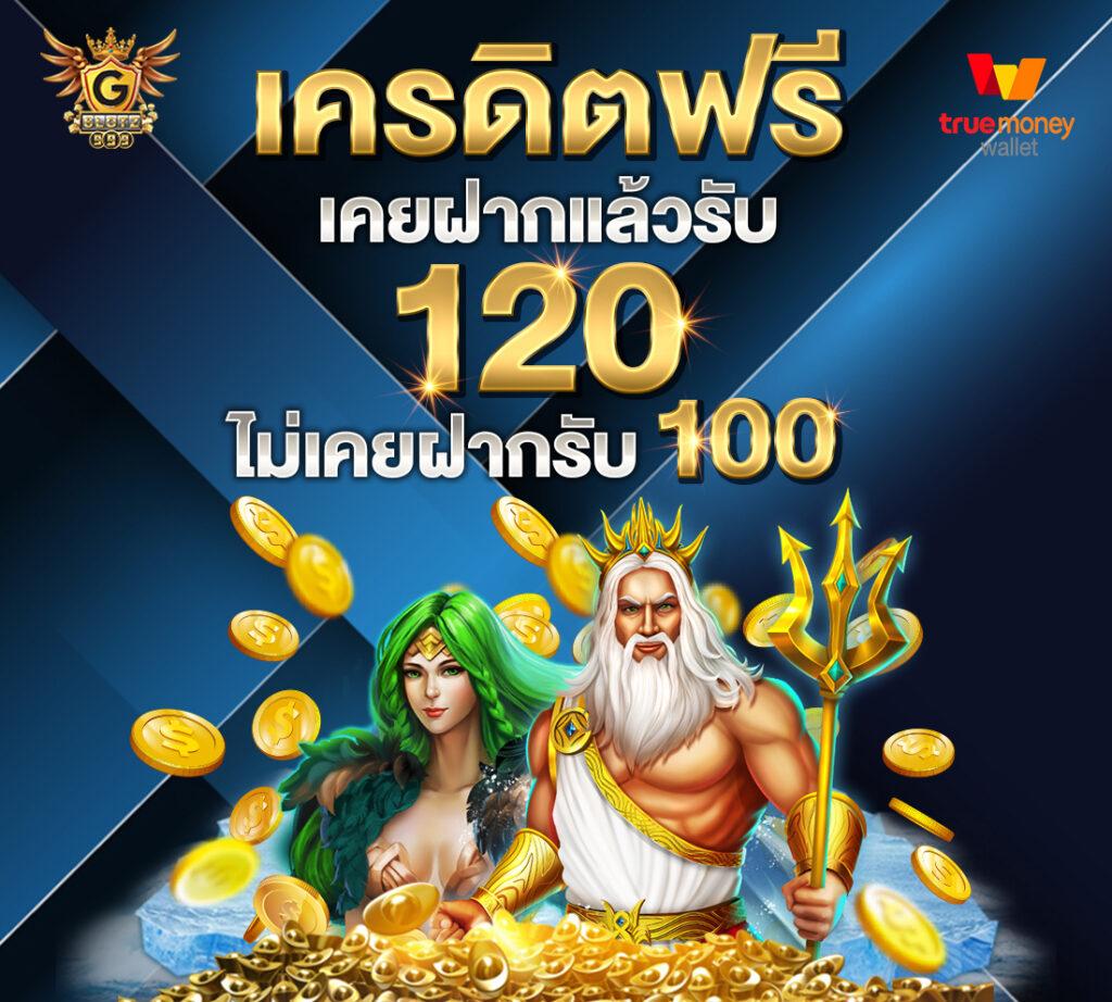 Slotdog 888 คาสิโนออนไลน์ยอดนิยม เว็บตรงรองรับทุกระบบเกมสนุกปลอดภัย