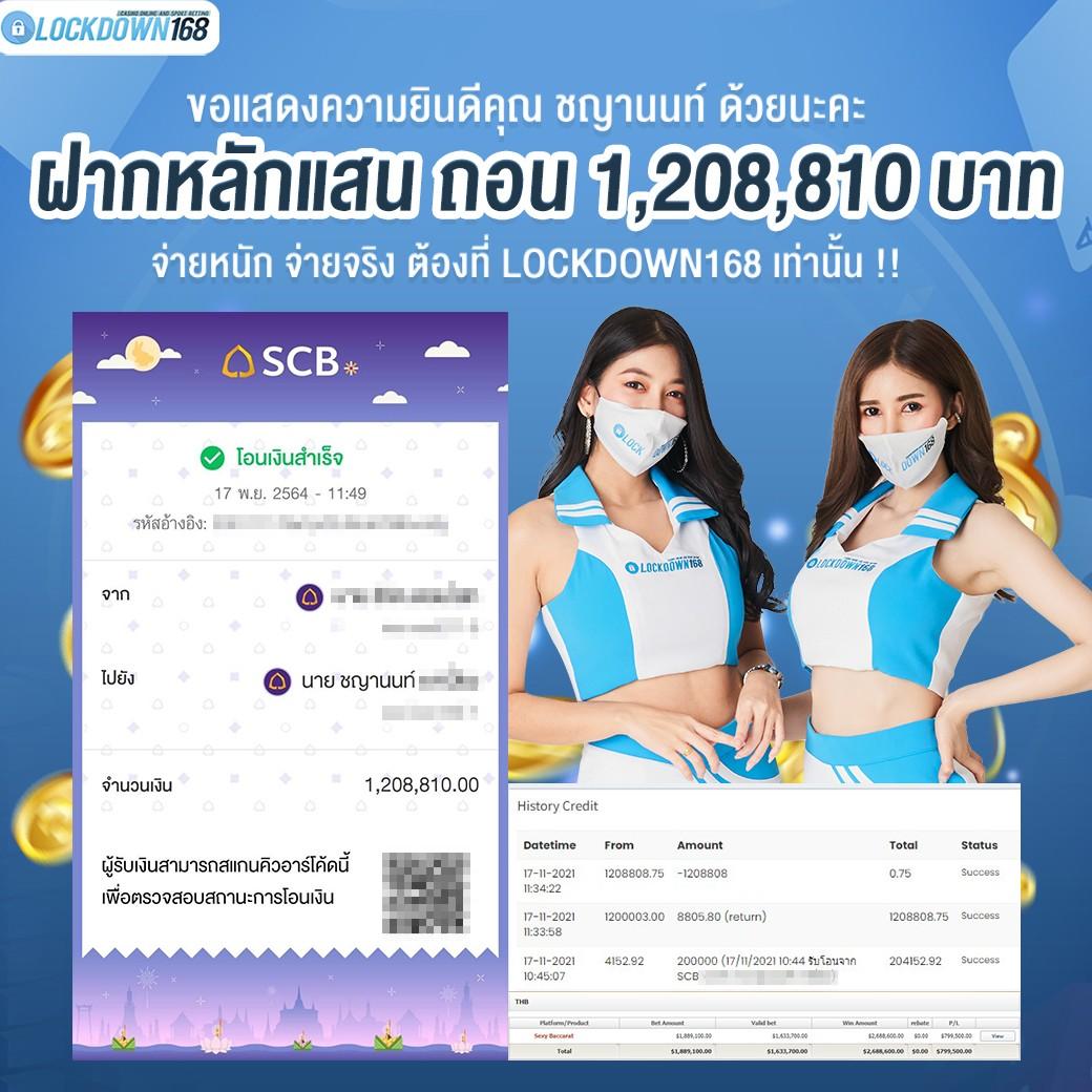 Super 1688 เว็บคาสิโนออนไลน์ ฝาก-ถอน รวดเร็วที่สุดในไทย