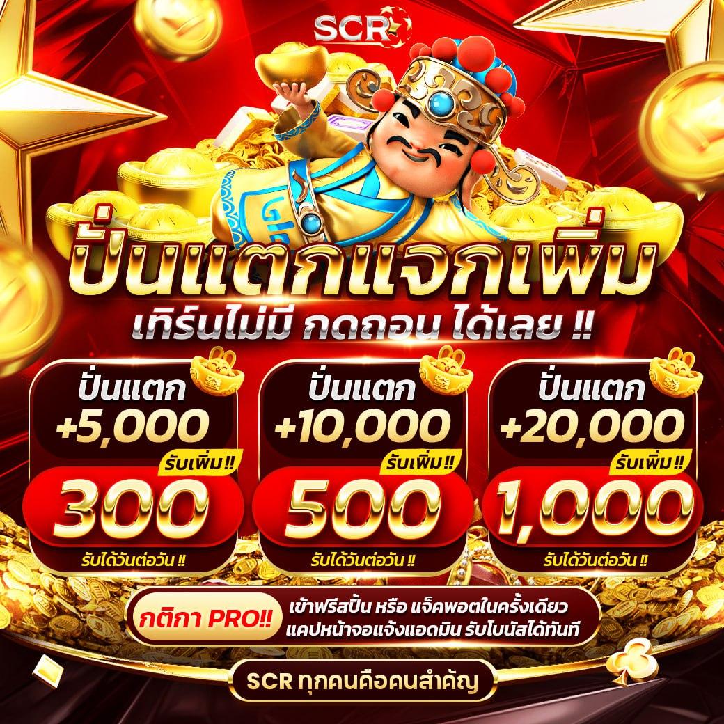 Super Slot Wallet รวมเกมสล็อตแตกง่าย พร้อมโปรแรงที่สุดในไทย