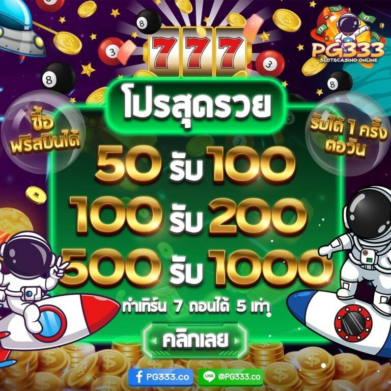 Tiger711 v2 คาสิโนออนไลน์ครบวงจร สมัครง่าย ฝาก-ถอนรวดเร็ว