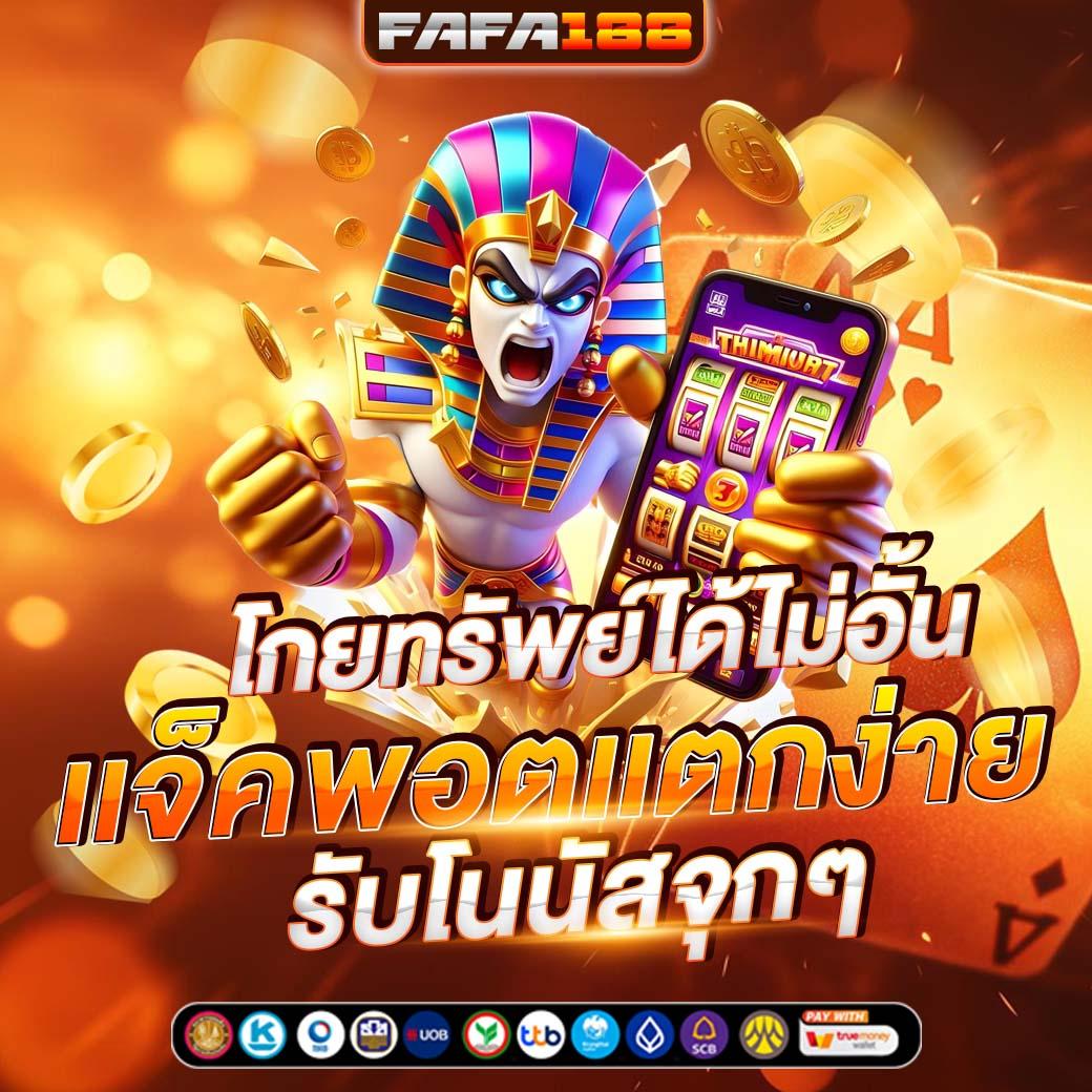 UFABET888 สล็อตเว็บตรง รวมเกมล่าสุด เล่นง่ายจ่ายเต็มมั่นใจทุกการเดิมพัน