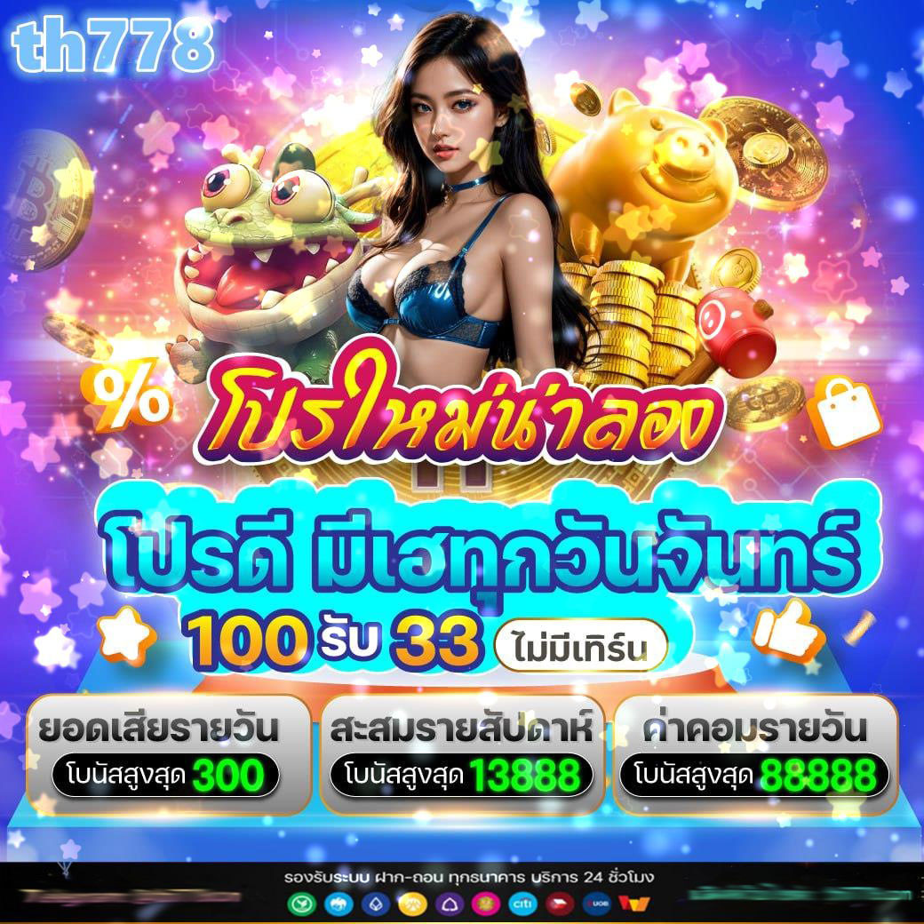 UFABET เข้าสู่ระบบล่าสุด เว็บตรงเล่นง่าย แจ็คพ็อตแตกไว