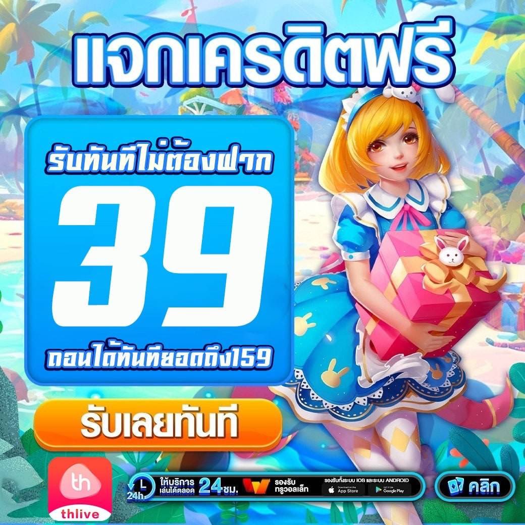 Zeed365 คาสิโนออนไลน์ครบวงจร ฝากถอนง่าย พร้อมโปรโมชั่นสุดพิเศษ