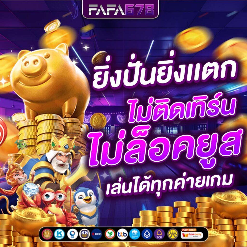 Zola Bet คาสิโนออนไลน์ครบวงจร ระบบทันสมัย เดิมพันง่าย ได้เงินจริง