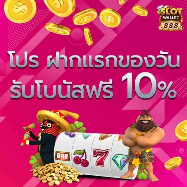 betflix168 เครดิตฟรี50 โปรโมชั่นล่าสุดสำหรับสมาชิกใหม่ในไทย