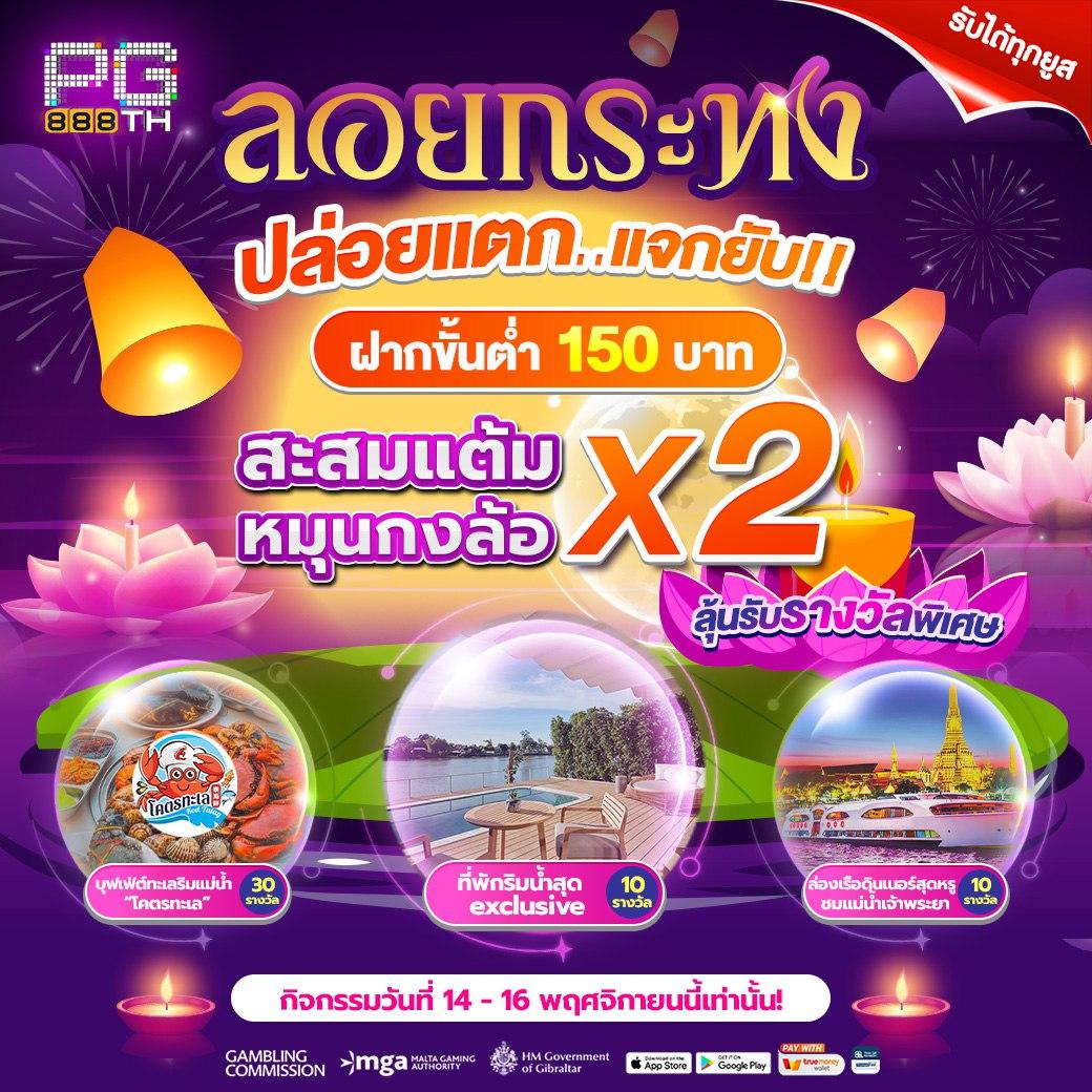 g2gcash 888 คาสิโนชั้นนำ เว็บตรง มั่นใจ ครบวงจรที่สุดในไทย