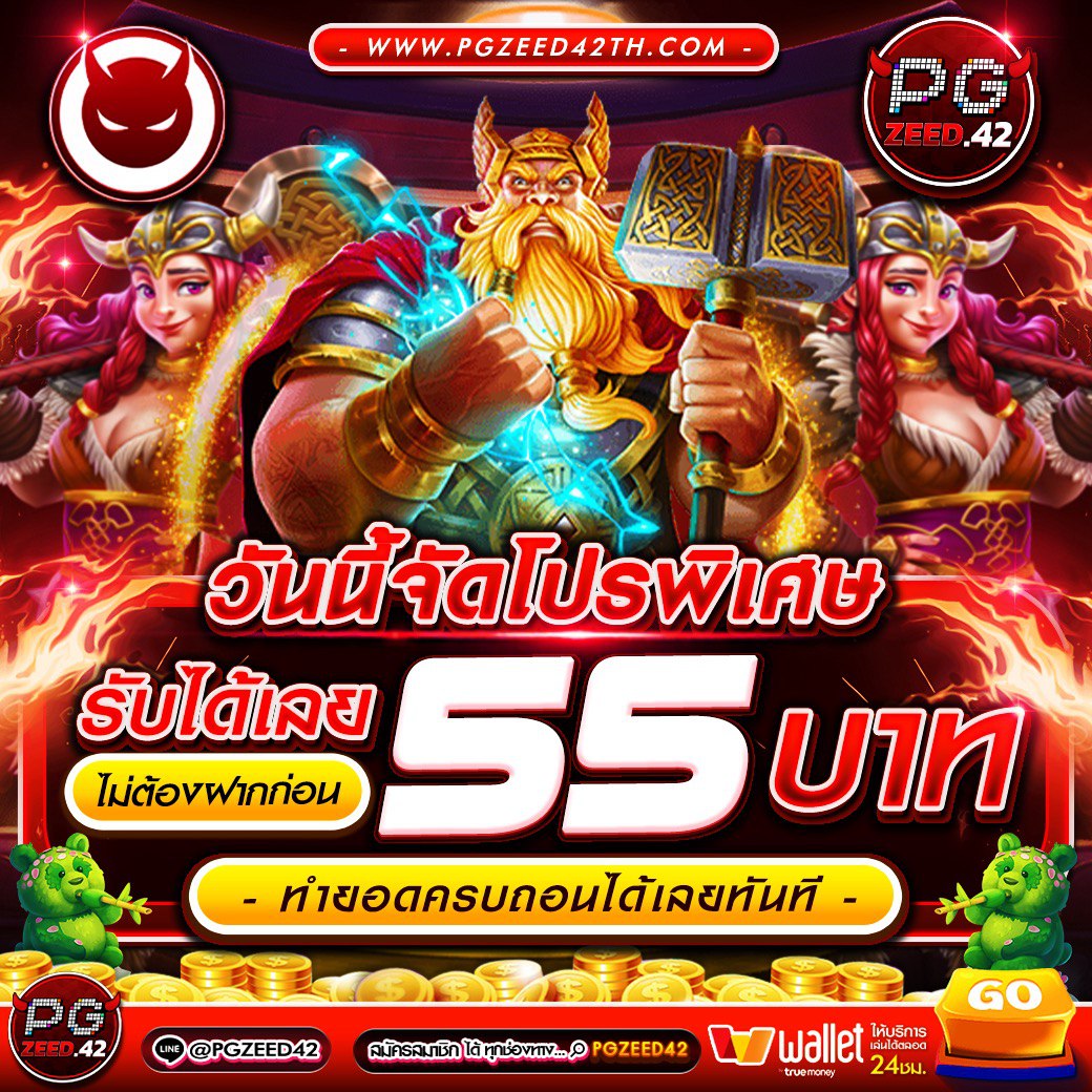 godhman คาสิโนออนไลน์ครบวงจร เดิมพันง่าย จ่ายจริง ไม่มีขั้นต่ำ