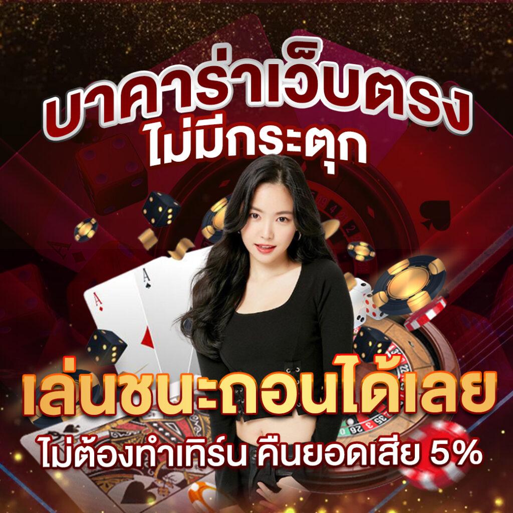 moopanda 888 คาสิโนออนไลน์ครบวงจรเดิมพันไม่มีสะดุด