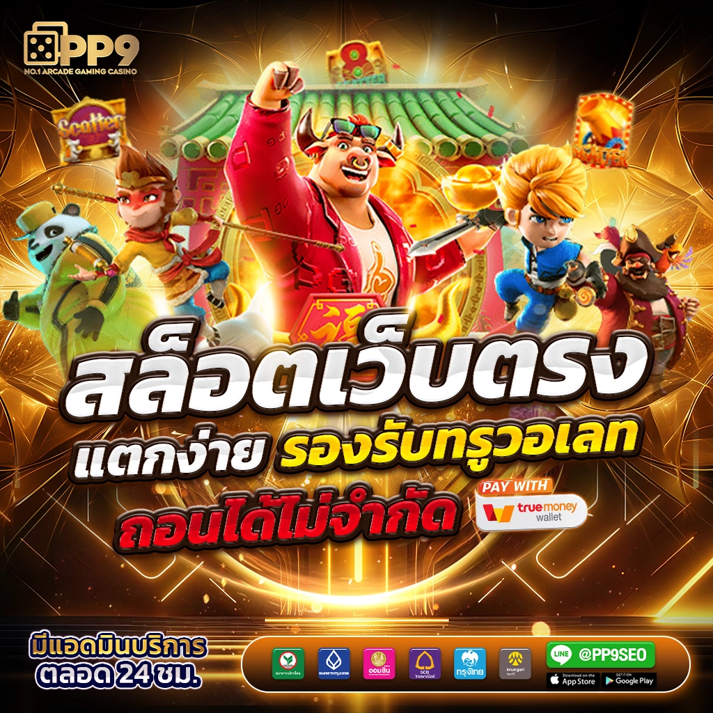 ombr333 คาสิโนอัปเดตล่าสุด รวมเกมสล็อตยอดนิยม 2024