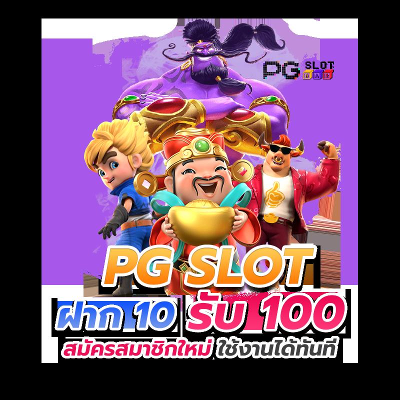panda555 คาสิโนสด เกมสล็อต ดีลเลอร์สาวสุดเซ็กซี่ สมัครเล่นง่าย โบนัสมากมาย