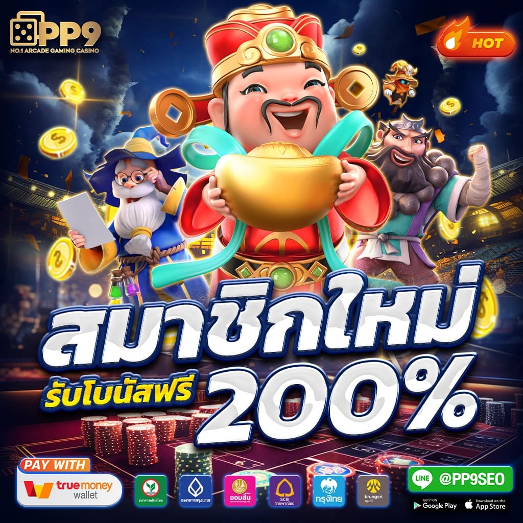 pg1688 สล็อต ครองใจนักเสี่ยงโชค มาตรฐานระดับโลก 2024