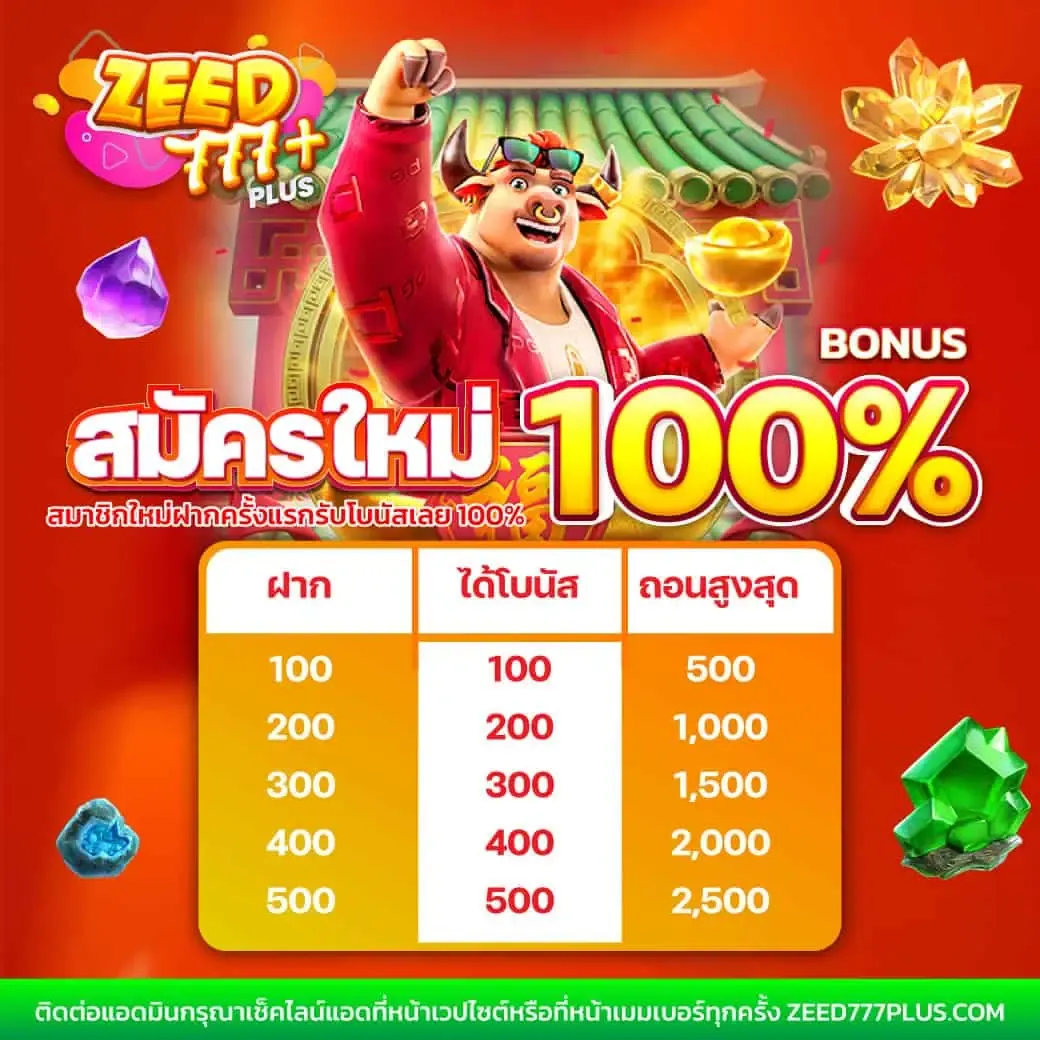 pg slot เครดิต ฟรี เล่นง่าย จ่ายจริง พร้อมโปรโมชั่นจัดเต็ม