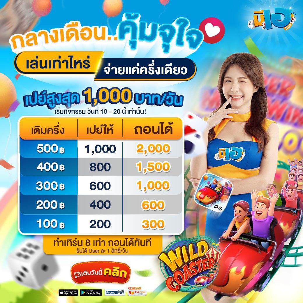 pg ทุน ฟรี 50 รับโบนัสพิเศษล่าสุด สมัครเลยตอนนี้