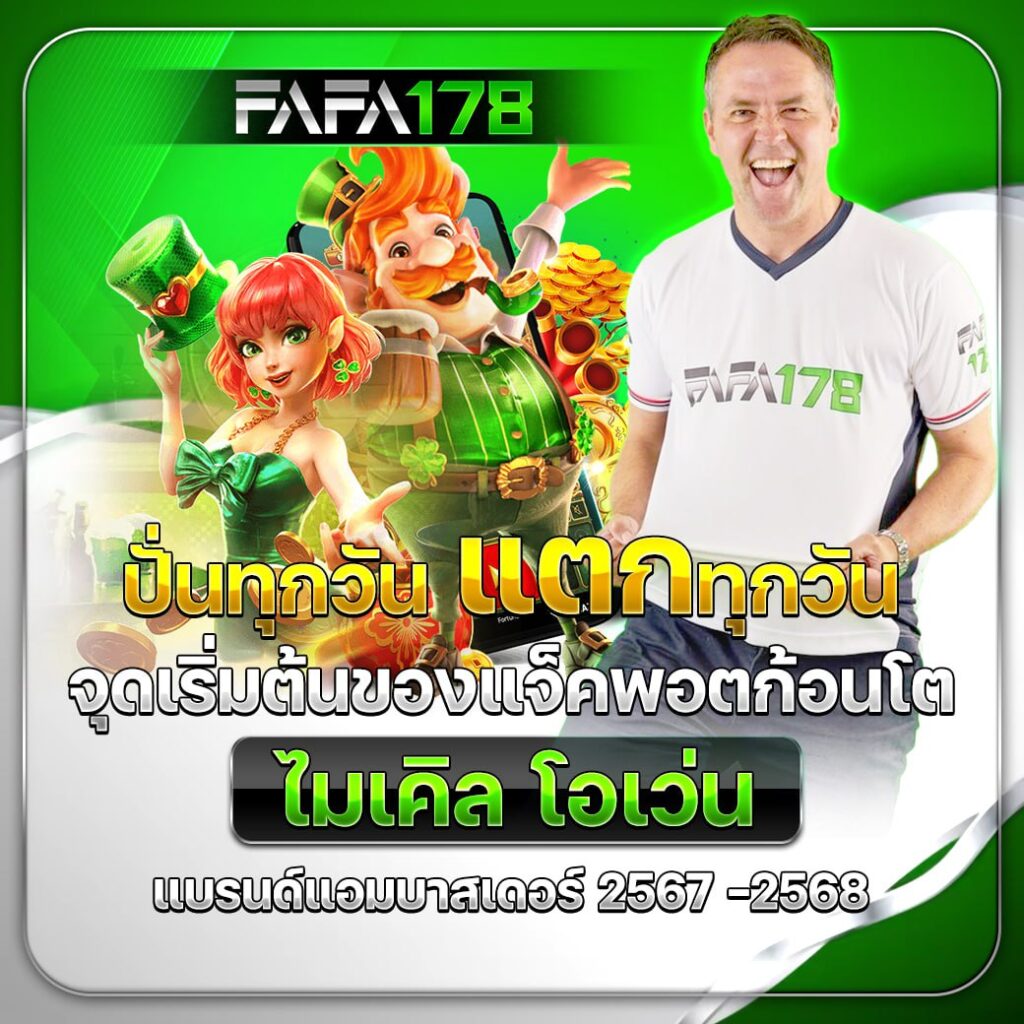 pgสล็อต คาสิโนออนไลน์อันดับ1 ฝากถอนง่าย พร้อมโปรแรงในประเทศไทย