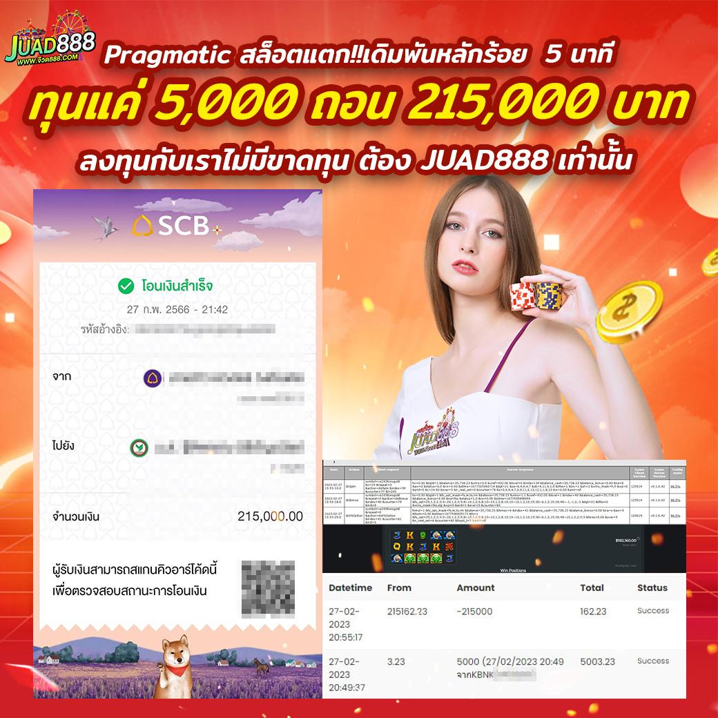pgเครดิตฟรี สมัครง่าย รับโปรโมชั่นแรง เล่นได้ทุกเกม ไม่ต้องฝากก่อน