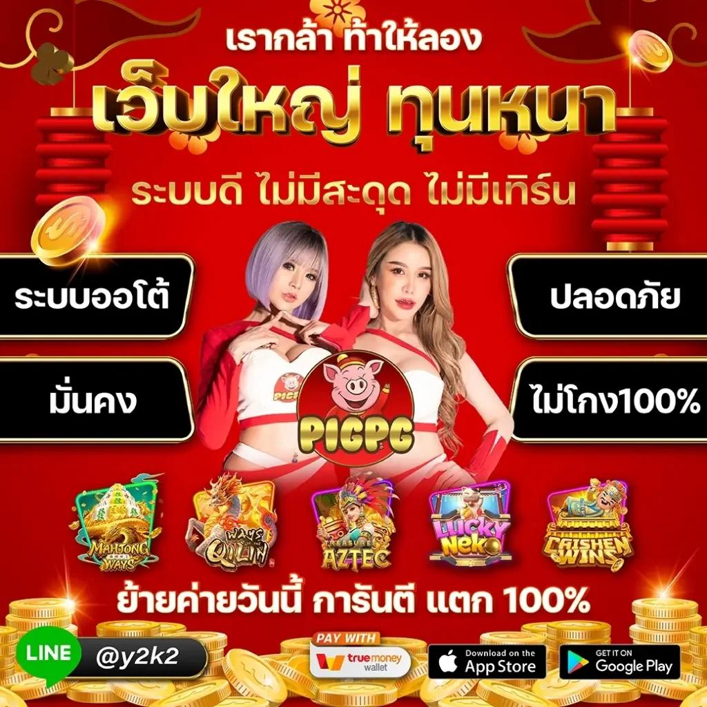 pung1688 เกมคาสิโนออนไลน์ยอดนิยม เล่นง่ายจ่ายจริง
