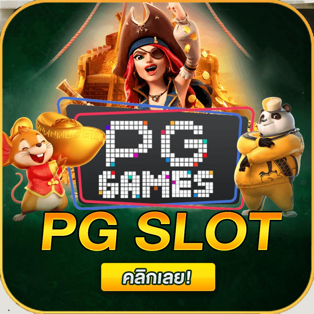 rcg999 คาสิโนชั้นนำ รวมเกมสล็อตแตกง่ายล่าสุดในไทย
