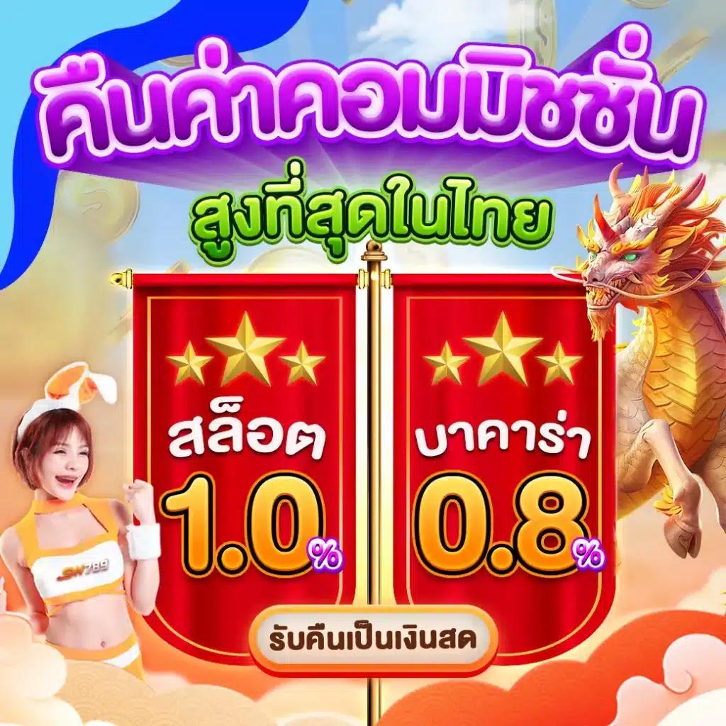 rich89bet คาสิโนครบวงจร มาพร้อมโปรโมชั่นสุดฮิตในไทย