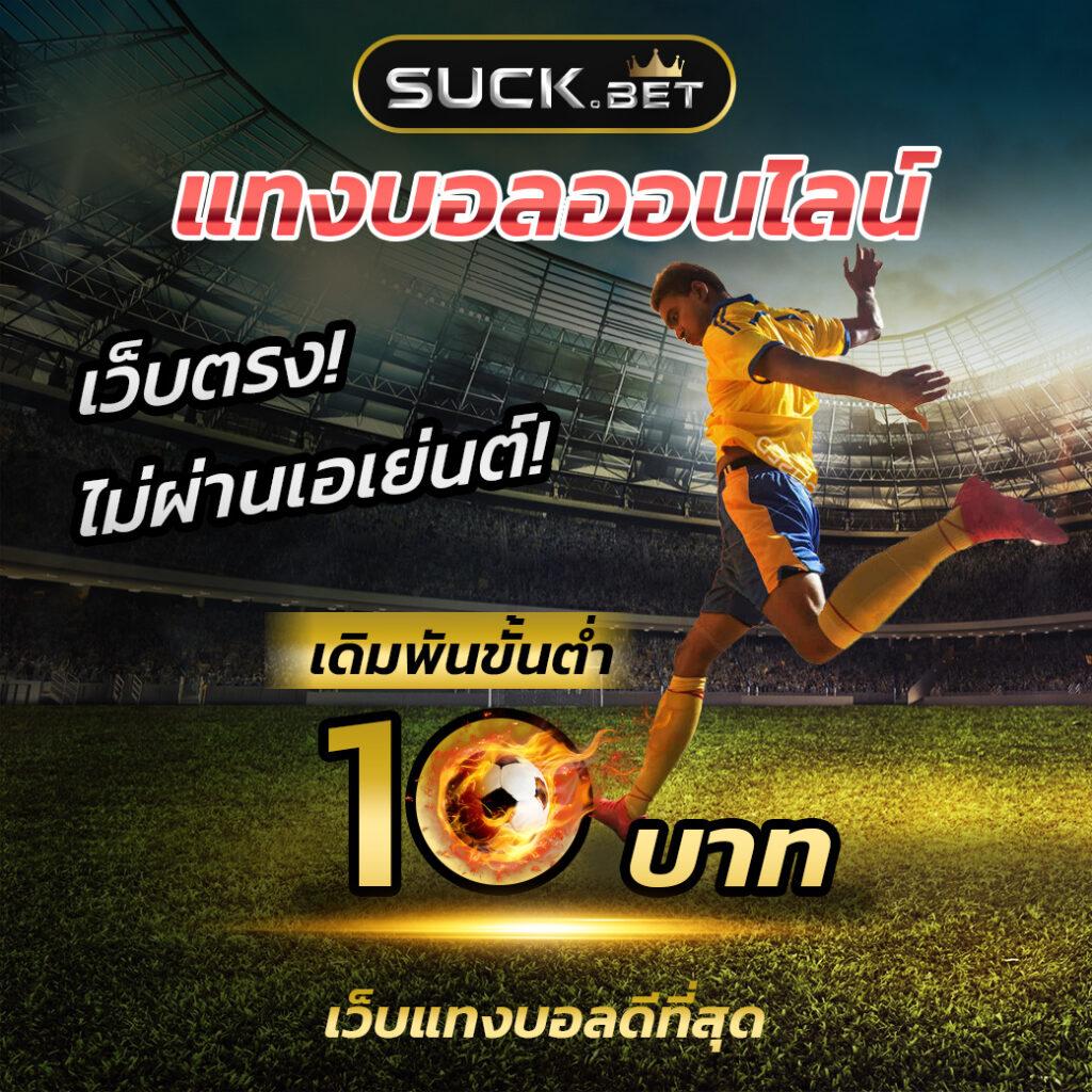 slotsaiboon คาสิโนออนไลน์ครบวงจร พร้อมโปรแรงสุดในไทย 2024