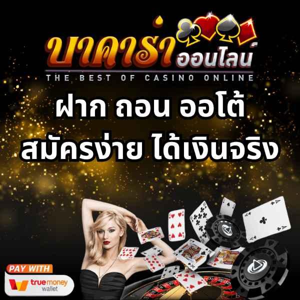 th สกอร์ คาสิโนออนไลน์ ดีที่สุด ฝากถอนรวดเร็ว ระบบเสถียร ปลอดภัย