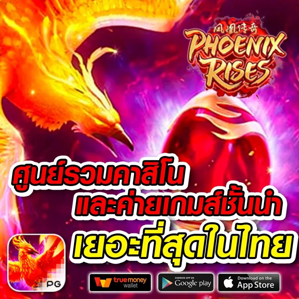thสกอ คาสิโนครบวงจร เดิมพันสนุกลุ้นร่ำรวยทุกวัน