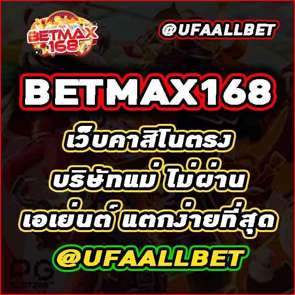 ufa365 เว็บตรง คาสิโนออนไลน์ยอดนิยม เล่นง่าย จ่ายเร็วเต็มที่