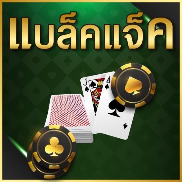ufa365s ทางเข้า คาสิโนออนไลน์ยอดนิยมมั่นคงที่สุดในไทย