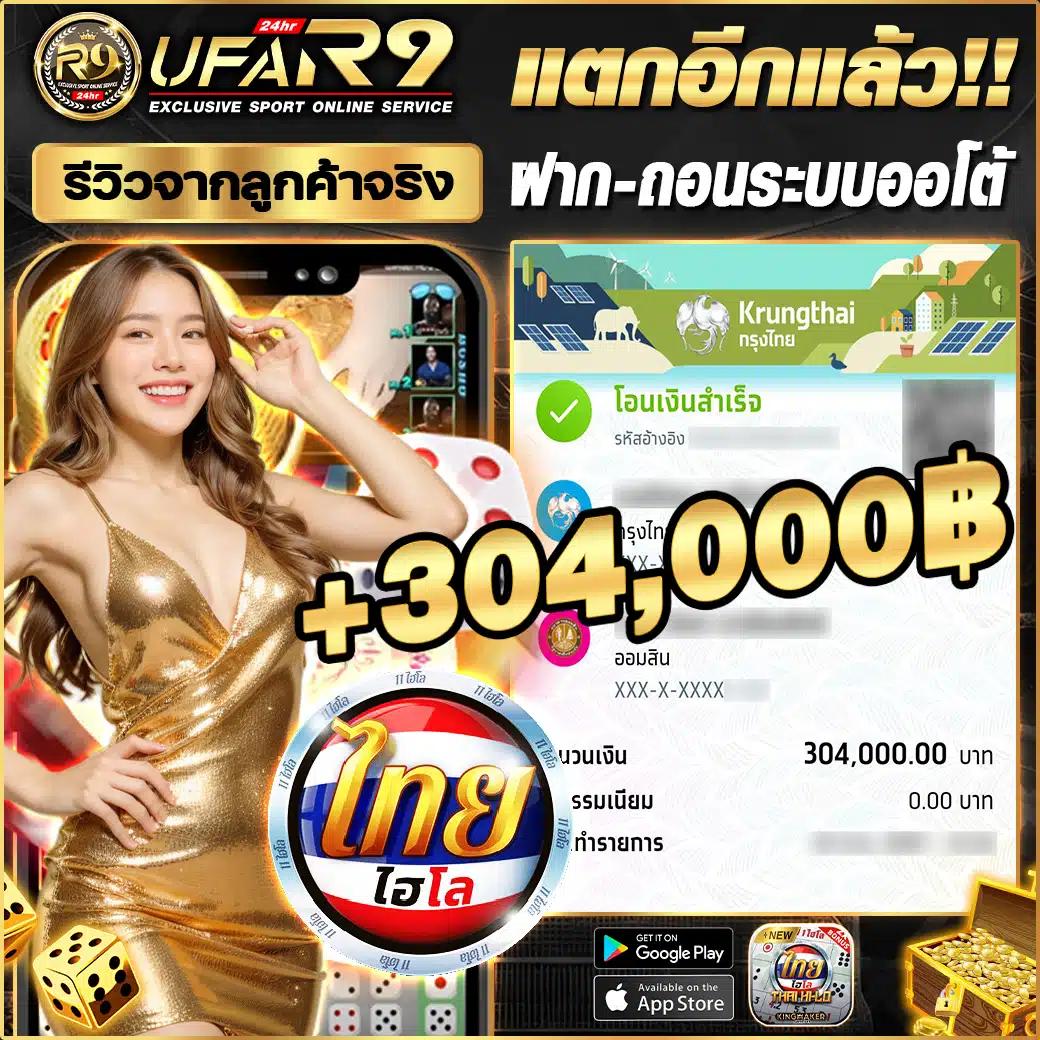 ufa6699 เว็บตรงล่าสุดส่งตรงความสนุกครบวงจรในการเดิมพันออนไลน์