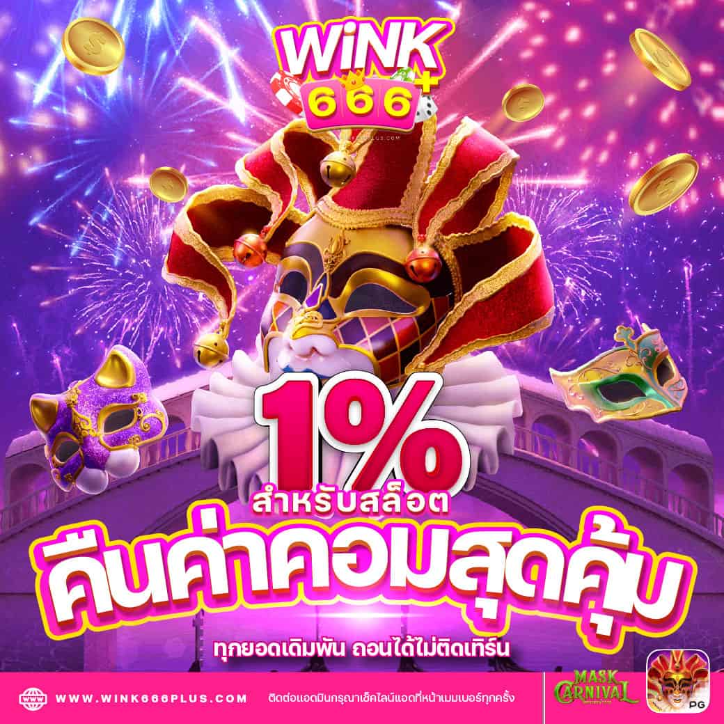 ufa pg slot แบรนด์เกมคาสิโนออนไลน์ มอบความสนุกง่าย ๆ ตลอด 24 ชั่วโมง