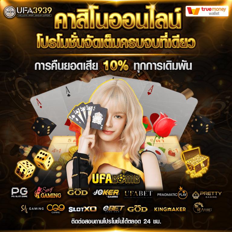 ufabet369 ศูนย์รวมความสนุกสนานและเดิมพันครบวงจรทันสมัย