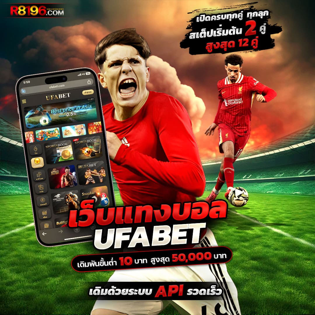 ufabet 7777 คาสิโนเว็บตรงครบวงจร มั่นคงเชื่อถือได้ออนไลน์